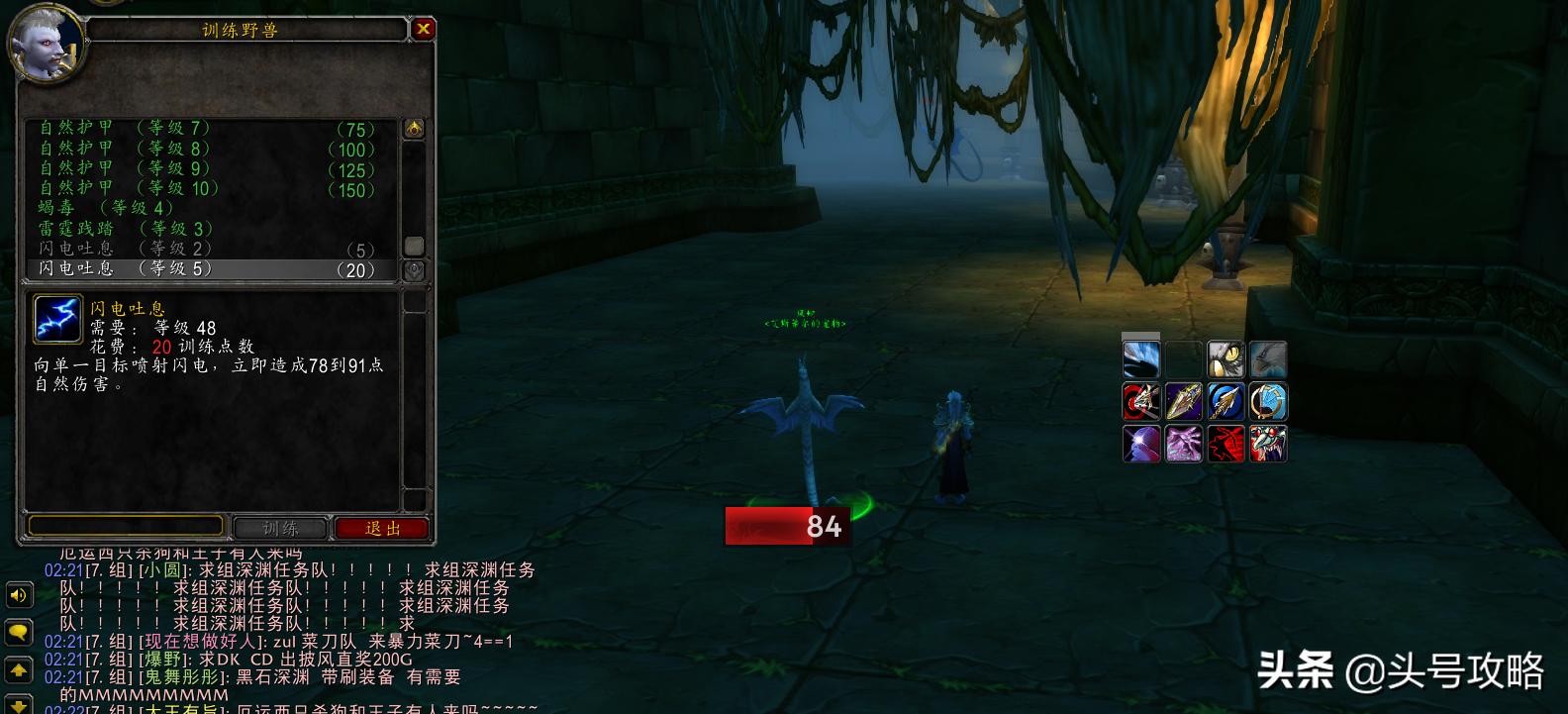 怀旧服猎人宠物怎么学习高级技能,怀旧服猎人宠物满级技能大全