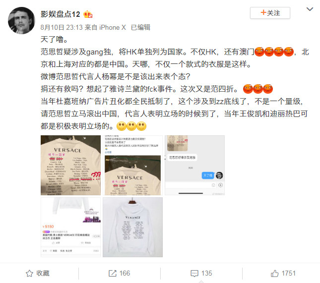 范思哲、蔻驰等奢侈品道歉日!品牌危机的起源竟然是粉圈?