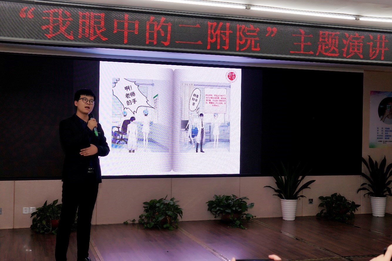 南昌大学二附院举办首届实习护生我眼中的二附院演讲比赛