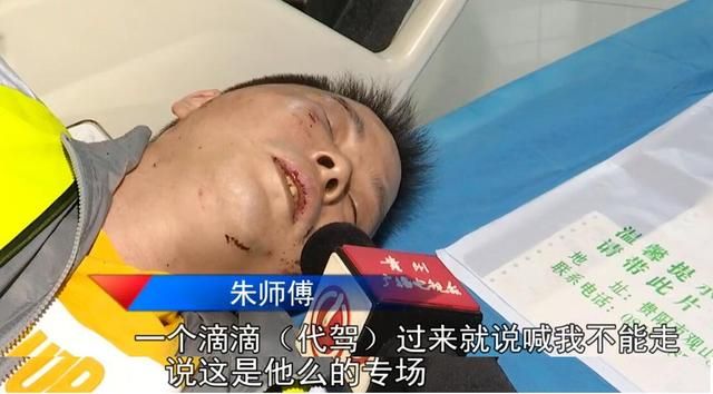 滴滴代驾被指欺行霸市!其他代驾接单遭威胁:我的地盘,都得排队