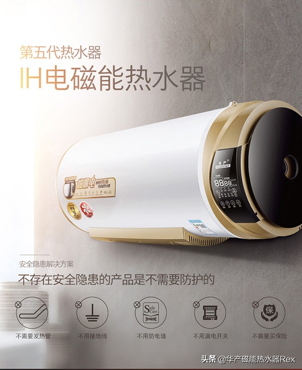 磁能即热式热水器不足缺点,磁能热水器有什么弊端