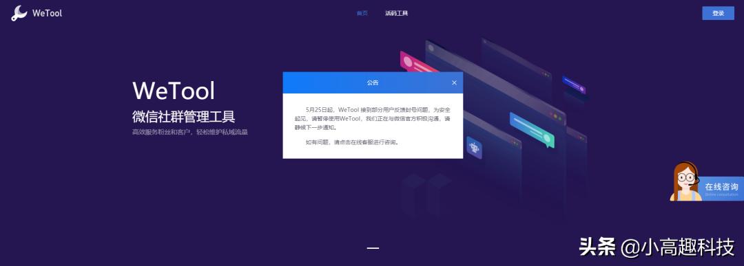 微信无缘无故被多人举报永久封号,微信永久封号有没有办法解封呢
