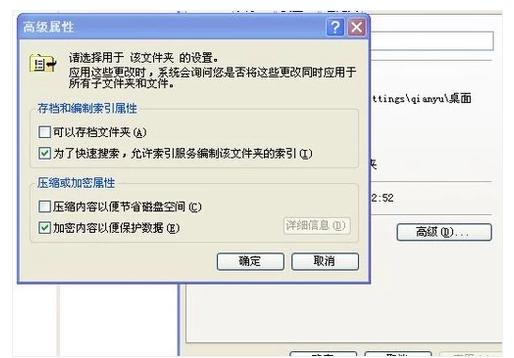 win7文件夹加密方法,win7文件夹加密后如何打开