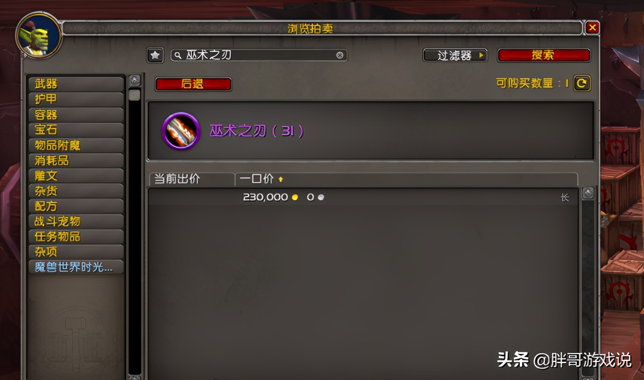 魔兽世界日常赚金条的正确方法,魔兽世界打金教程新手攻略