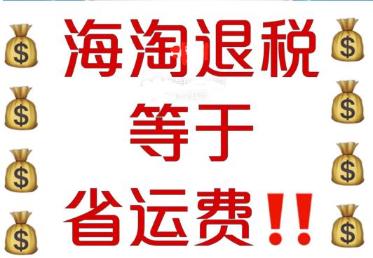 想海淘国外的东西怎么办,海淘便宜还是代购便宜