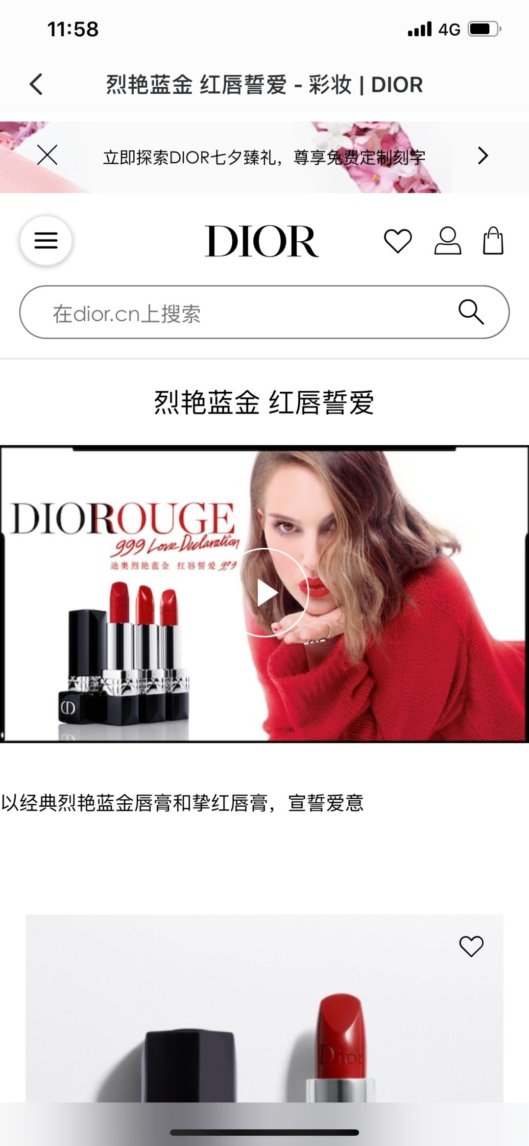 美图广告视频,美图宣传片