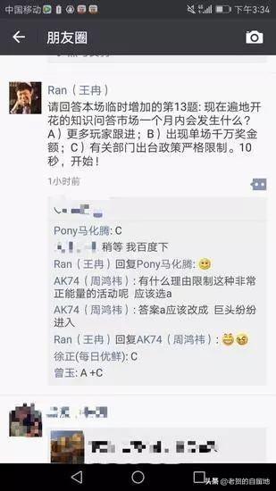 腾讯招聘事件背后:腾讯长盛不衰都因马化腾公关战略超前