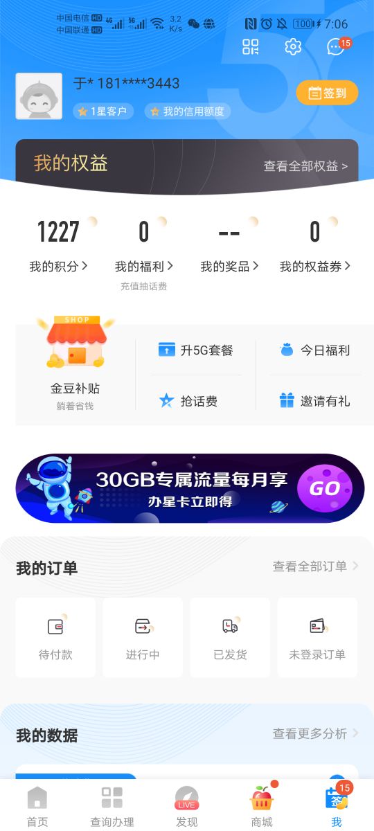 关于携号转网的营销话术,关于携号转网视频