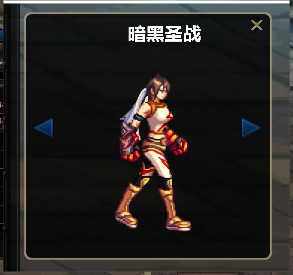 dnf100级臂铠外观,dnf放大技能栏怎么设置