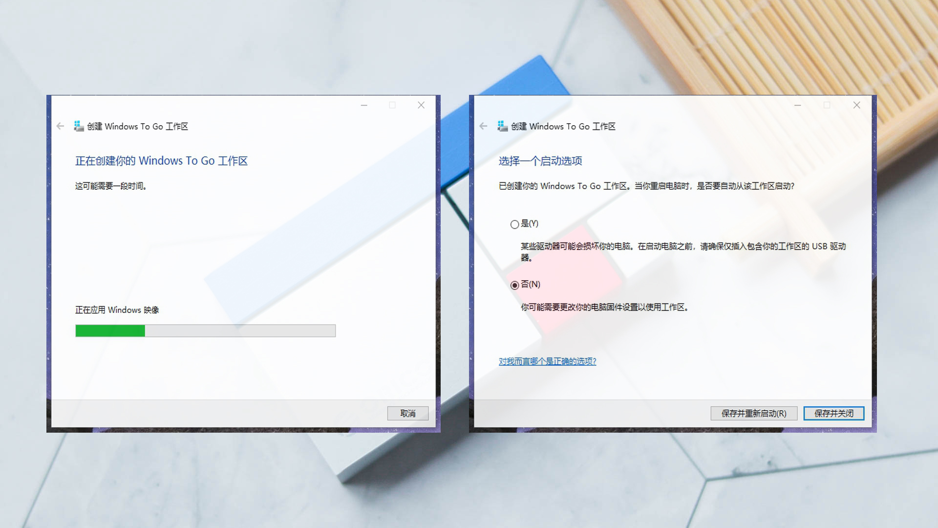 带着「Windows」去上班,WTG折腾记