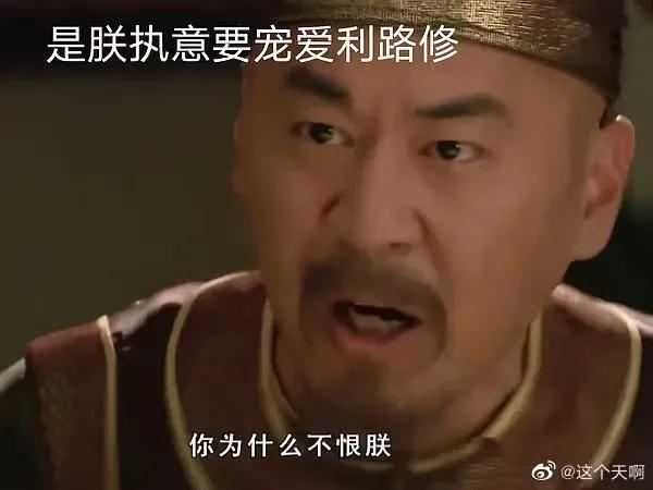 利路修输给谁了,利路修晋级成功了吗