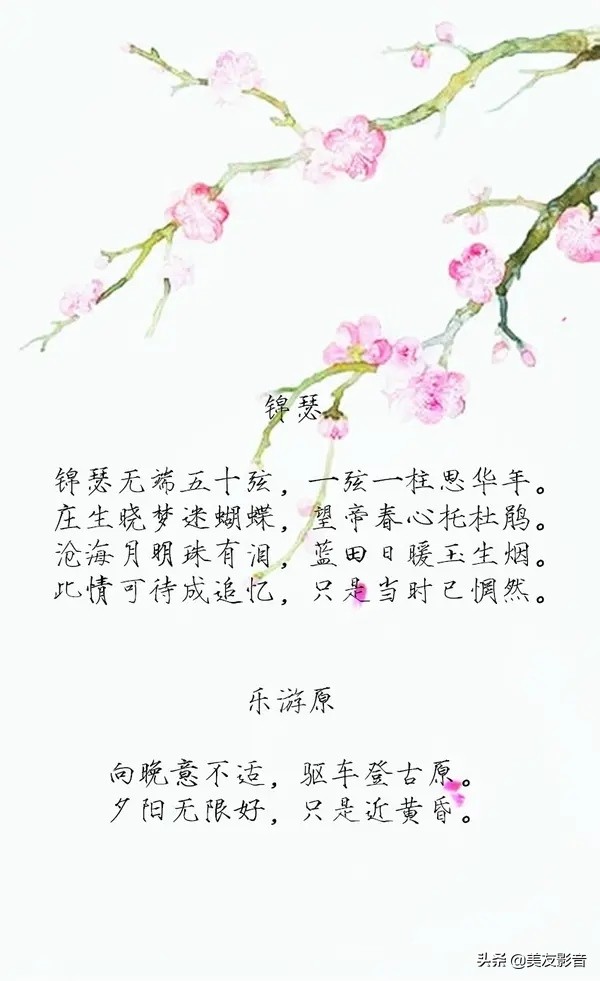 留枯荷听雨声李商隐,李商隐的诗枯荷听雨声