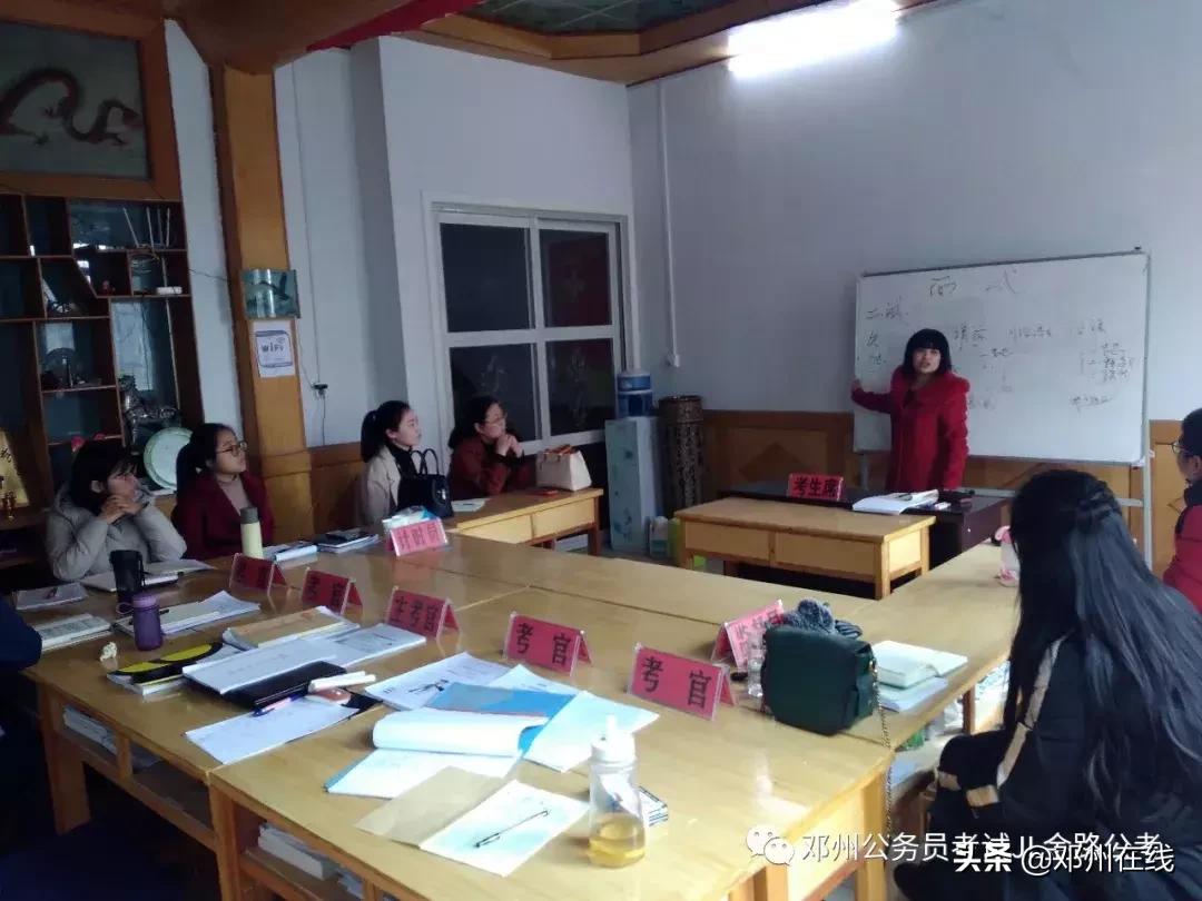 带你解密,这些邓州人都是怎么考上公务员的