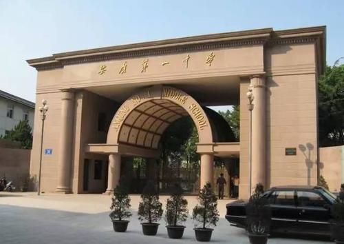 安徽有十几所百强高中,安庆重点高中六所