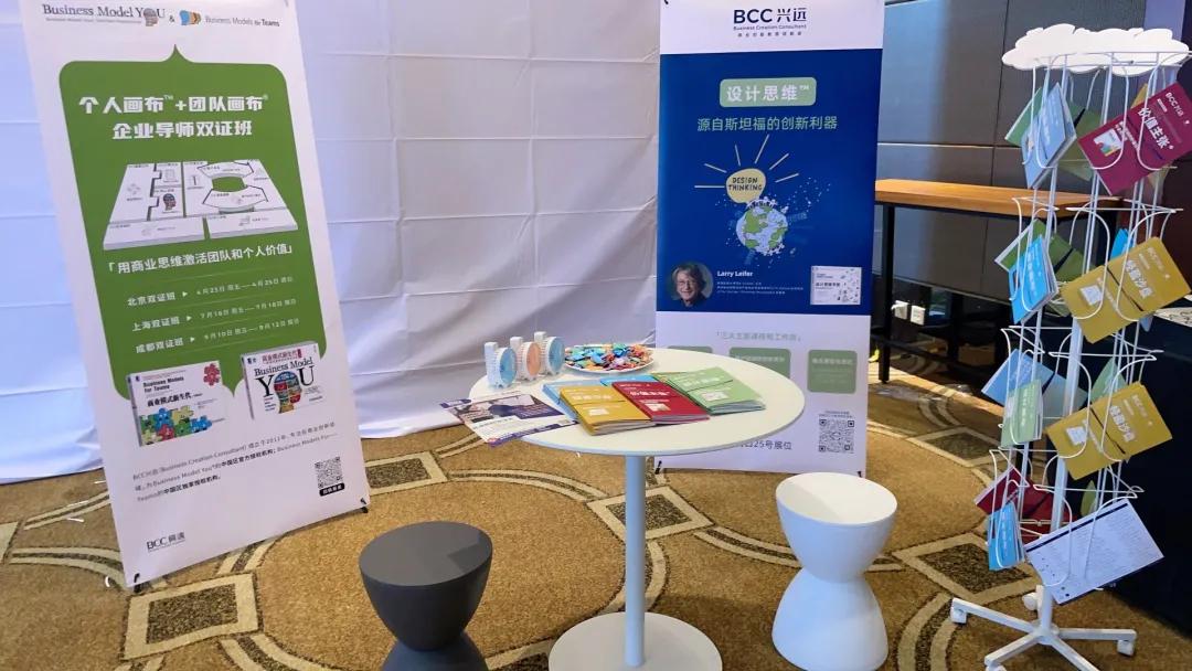 BCC兴远|培训杂志年会，我们下次再见