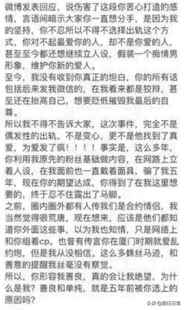 刘阳阿沁分手聊天记录,网红刘阳和阿沁