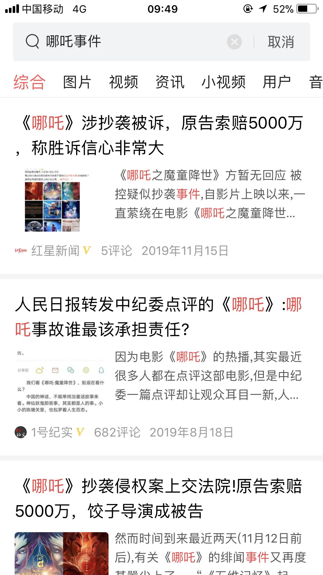 电影哪吒被指抄袭后来怎么样了,哪吒被说抄袭