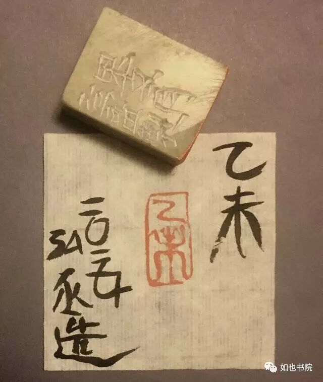 赵豪杰篆刻|不忘初心·挥刀石澄取映