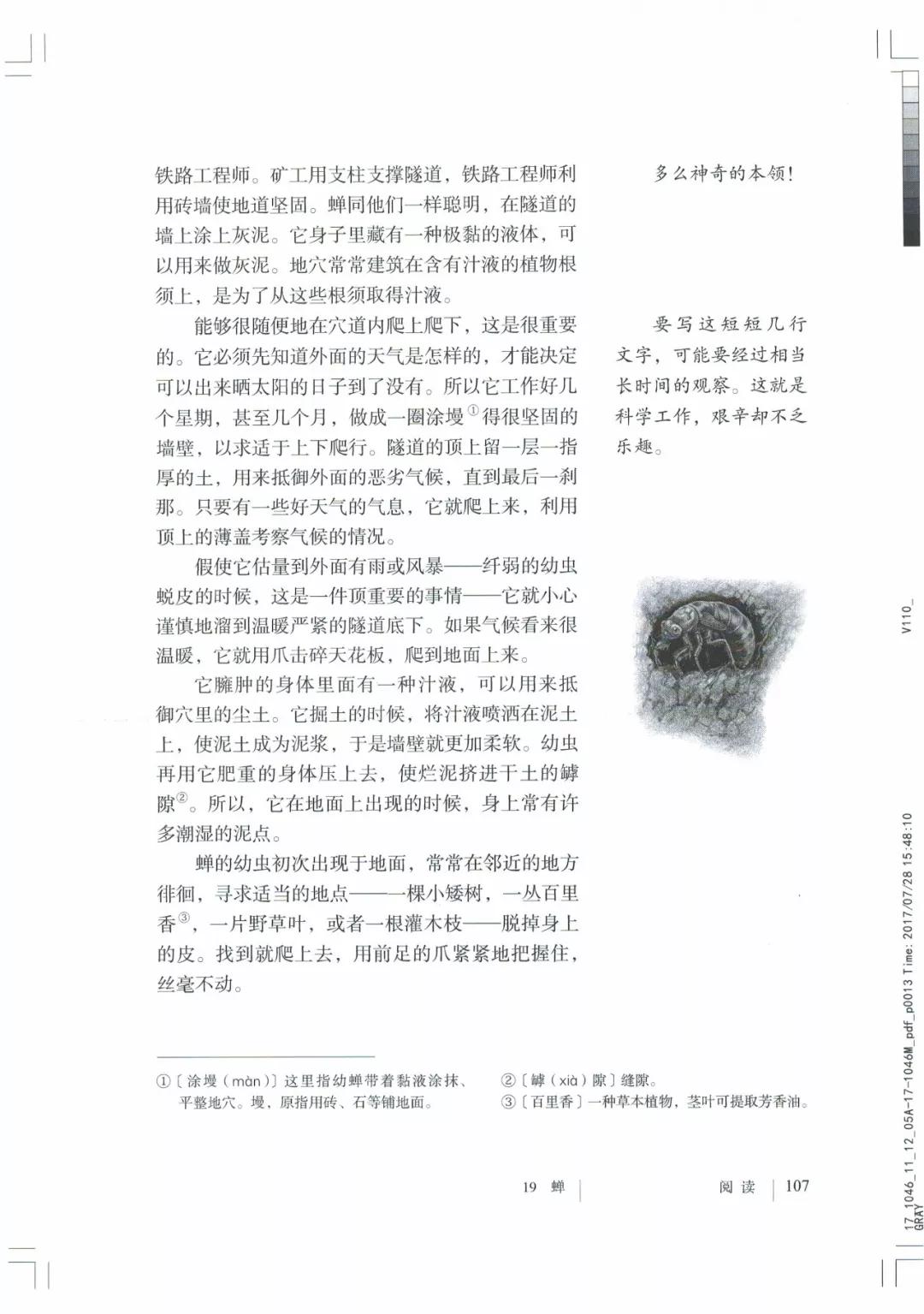 八年级上册语文课本人教版电子,八年级上册语文书人教版电子课本