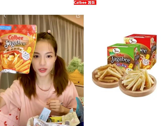 钟楚曦代言的零食,钟楚曦王霏霏西服撞衫