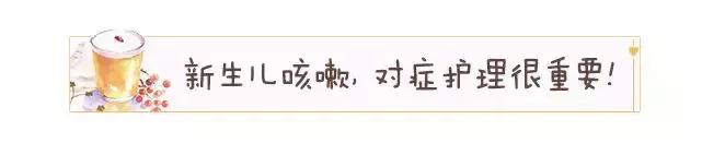 新生儿咳嗽怎么快速止咳最有效,新生儿咳嗽怎么办如何处理