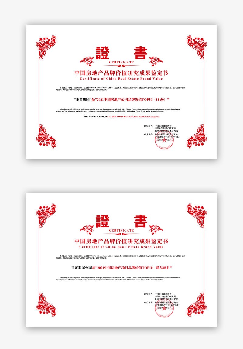 正黄集团市值多少亿,正黄集团口碑怎么样