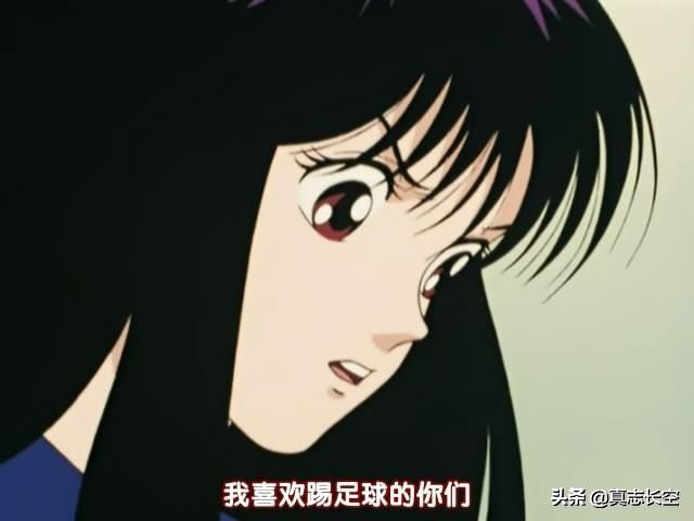 足球风云通往未来的一球10集,足球风云动画片为什么没火