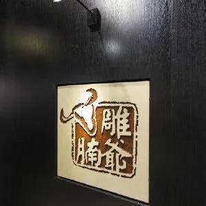 一个好的餐厅要具备哪些品质,一家好餐厅应该具备的特质