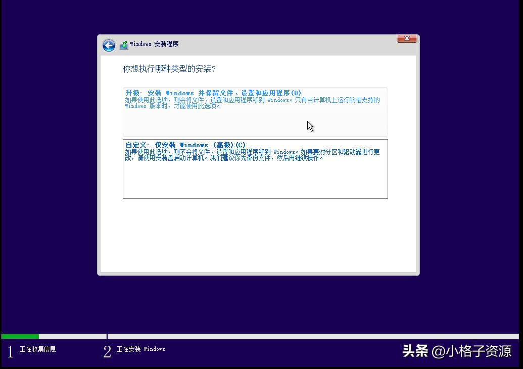 u盘重装纯净系统win10教程,什么重装系统最纯净