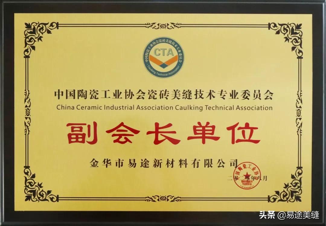 易途国际美缝价格表,易途国际美缝工厂