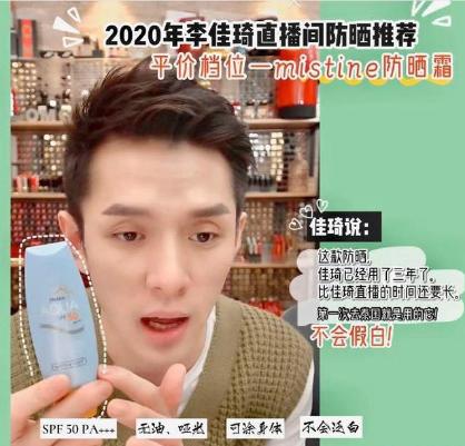 王一博肖战防晒喷雾,李现王一博用防晒喷雾