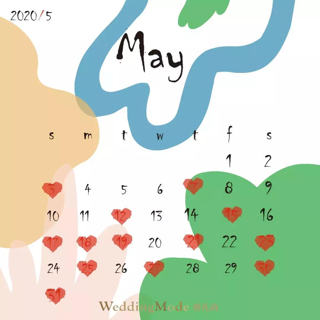 2020年适合结婚的日子一览表,2020年结婚选日子大全