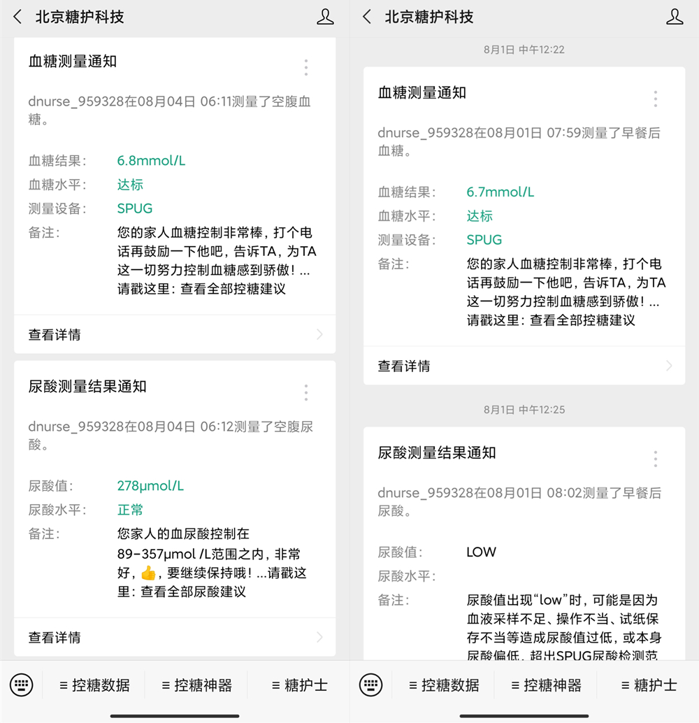 三诺ea-11血糖尿酸测试仪使用视频,测血糖尿酸买一体机好还是单买好