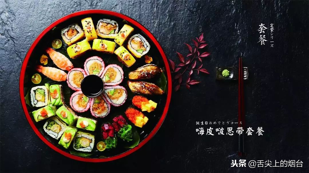 凭一道熟料寿司叱咤日料届11年,这次终于来烟台了!