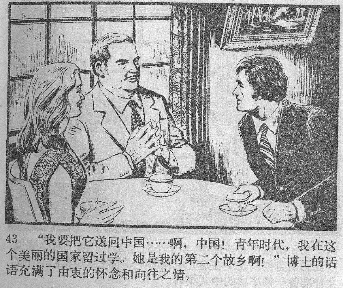 涔濋緳鏉紶濂囩粡鍏告晠浜嬭繛鐜敾,涓夌洍涔濋緳鏉繛鐜敾