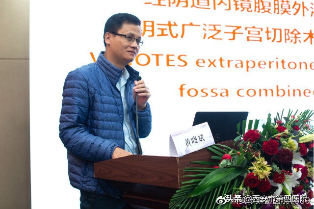 【广仁医学论坛⑪】广仁妇科学术分论坛-妇科微创暨阴式手术研讨会