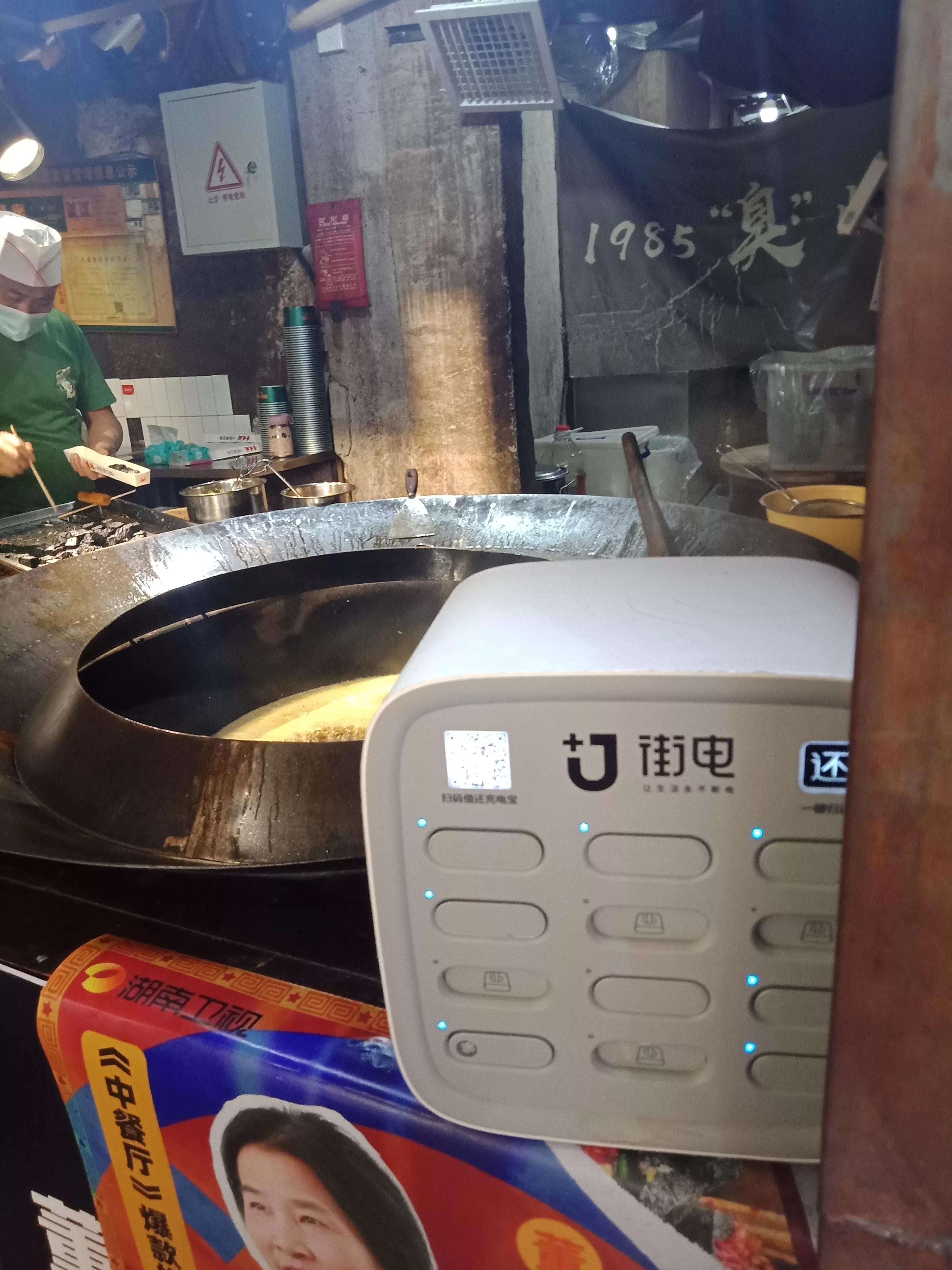 我亲自感受到的长沙臭豆腐