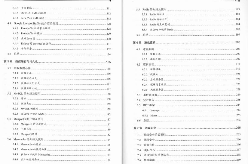 什么是游戏开发技术,什么是游戏软件开发