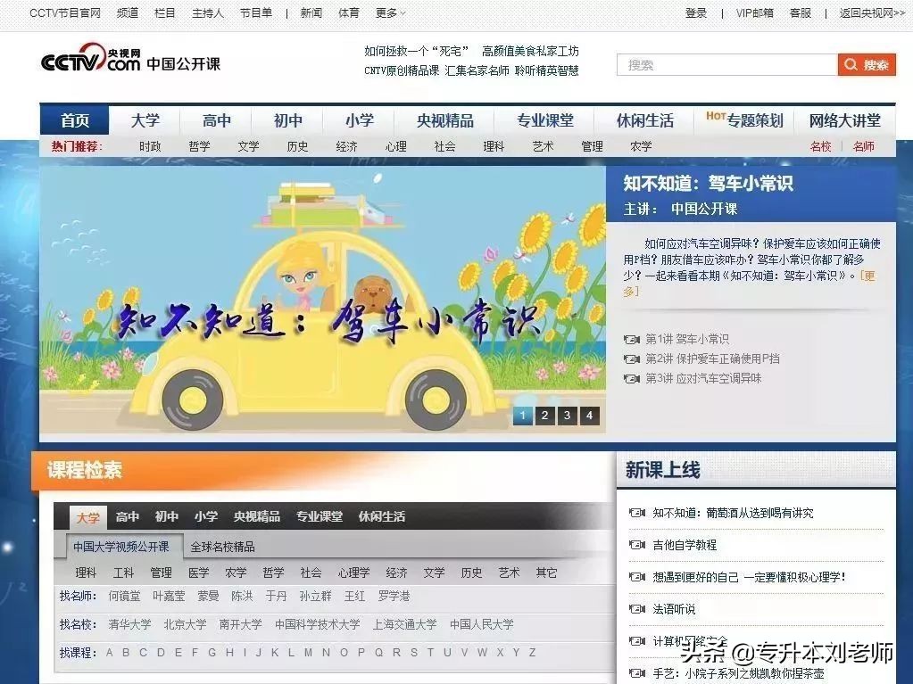 幼师资源分享站哪个好,小学老师必备资源网站