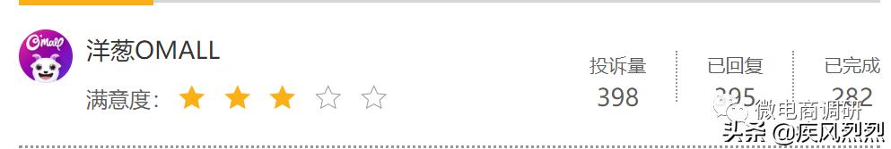 洋葱omall骗局曝光,洋葱omall投诉电话