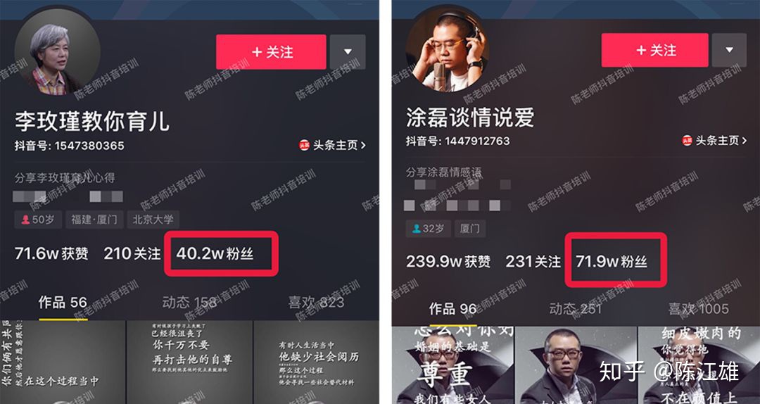 陈江雄:在抖音~1部手机,让我营收400万,6万人加爆VX