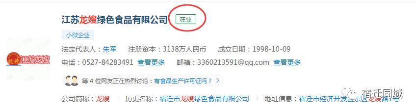 龙嫂米线还能买到吗,龙嫂米线复产了吗