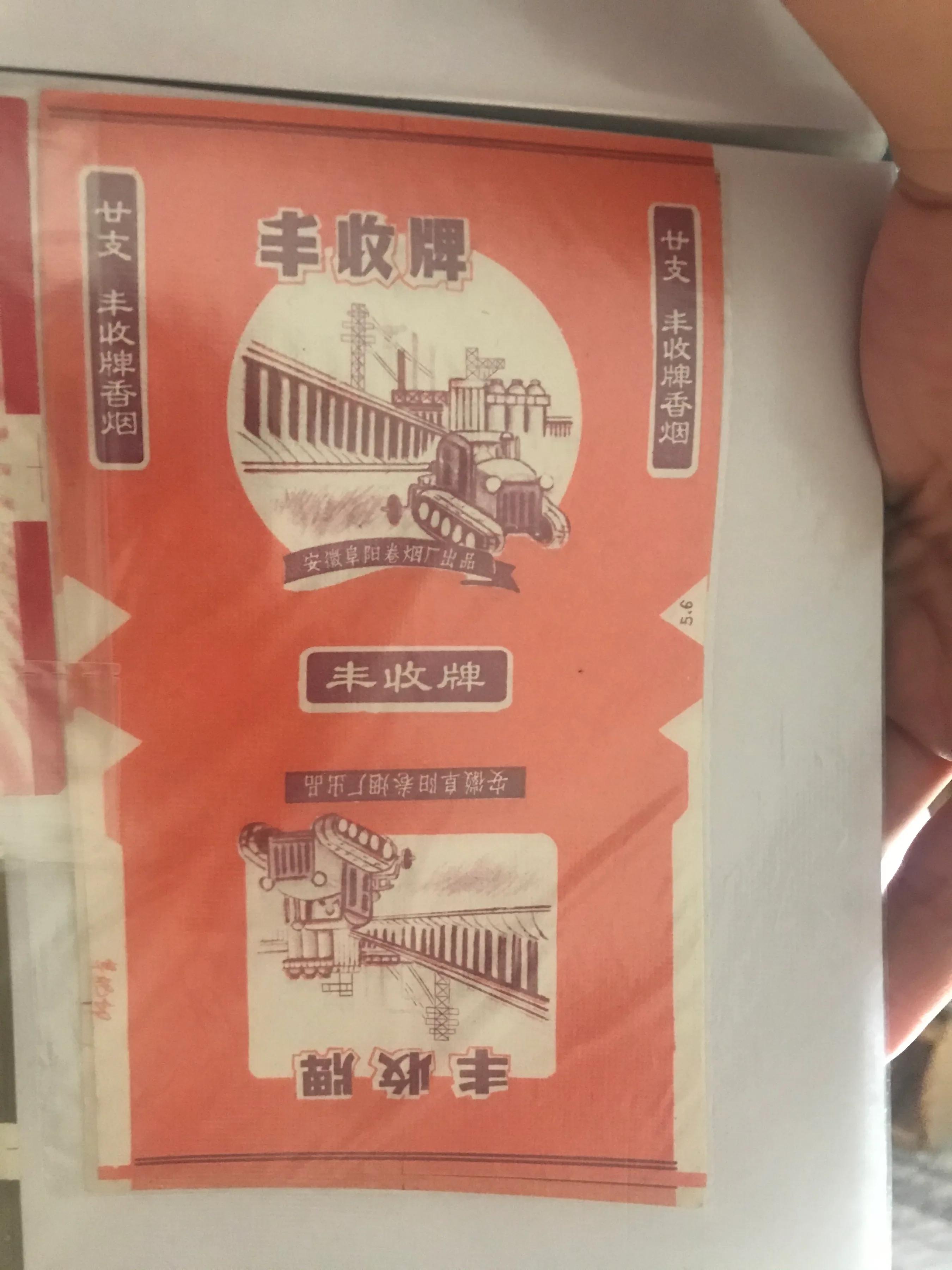 安徽阜阳卷烟厂出的什么烟,阜阳卷烟厂江淮牌香烟图片