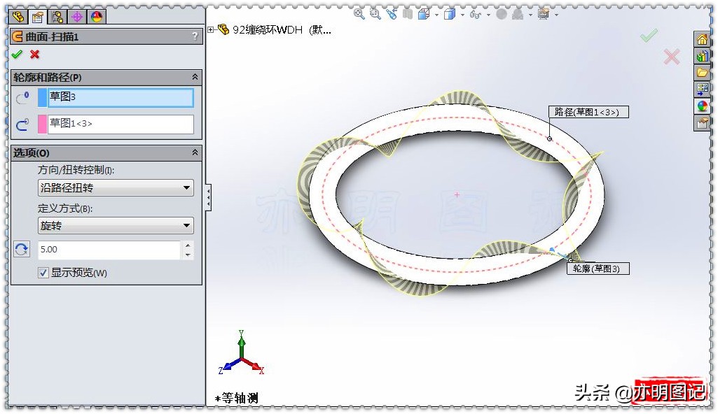 solidworks画变径直管,亦明图记教程