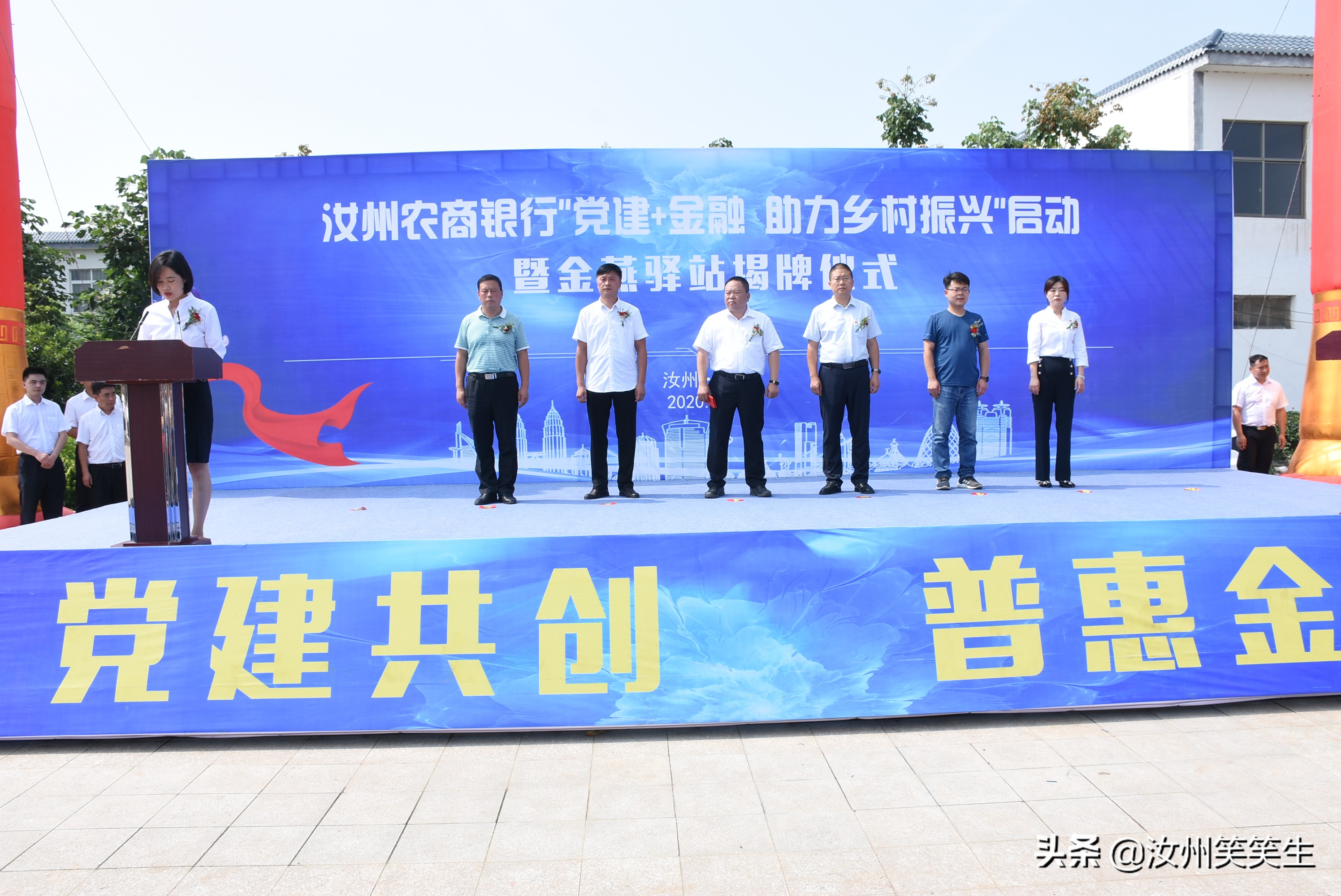 汝州农商银行党建,农商行金燕