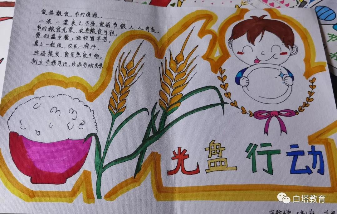 厉行节约反对浪费二年级,厉行节约杜绝浪费黑龙江学校
