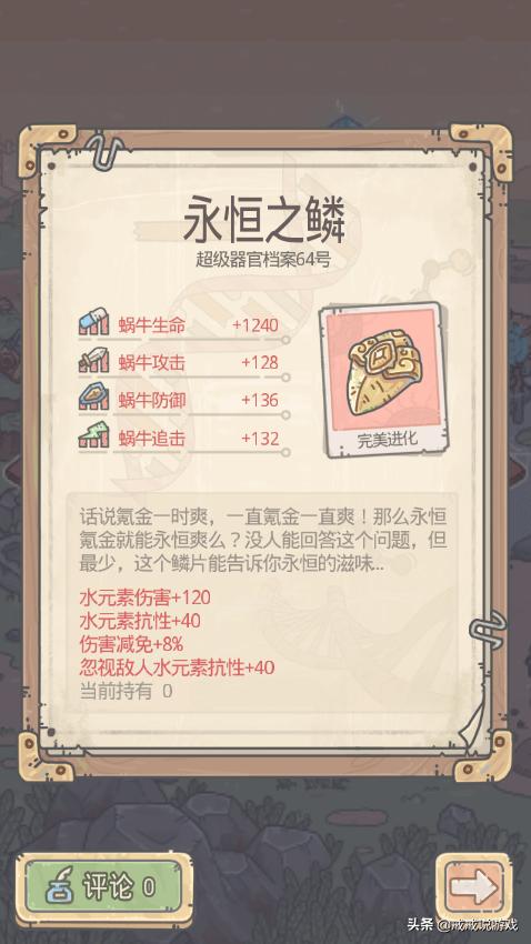 最强蜗牛选哪个形态好,最强蜗牛多少级能进化