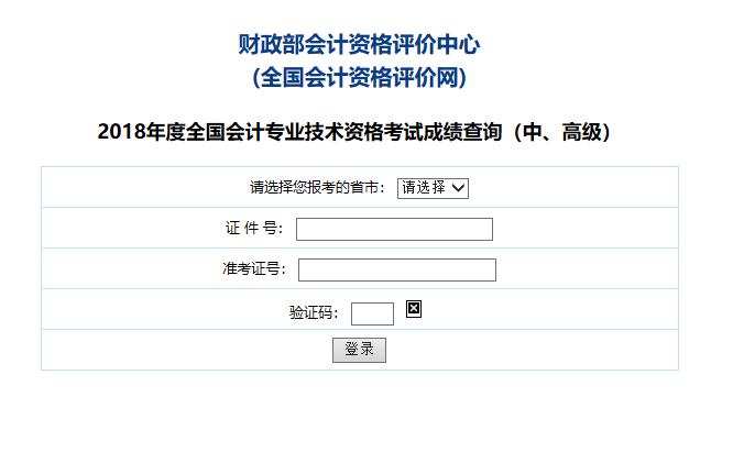 怎么查询中级考试成绩,一般中级考试几天可以查成绩