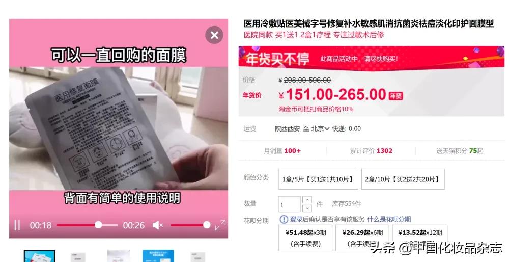 家长助教化妆品介绍,护肤品妆字号和械字号的区别