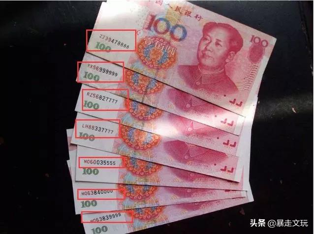 钱币中666、888、999这样的豹子号值钱吗?值得收藏吗?